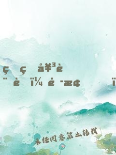 王牌女記者：頭條！大佬求婚了